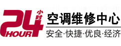 嘉定24小时空调维修服务中心